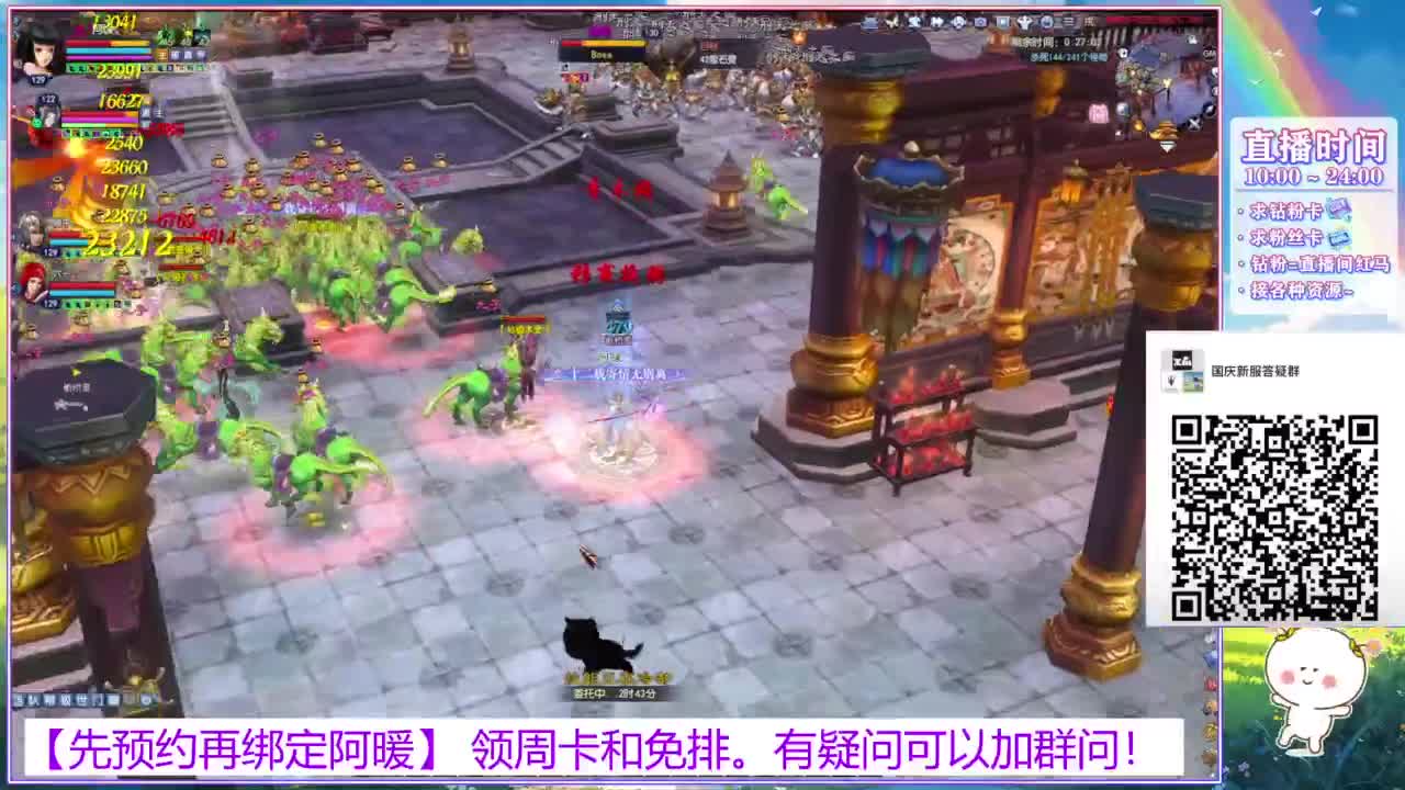 明日开启新服预约。 第7段