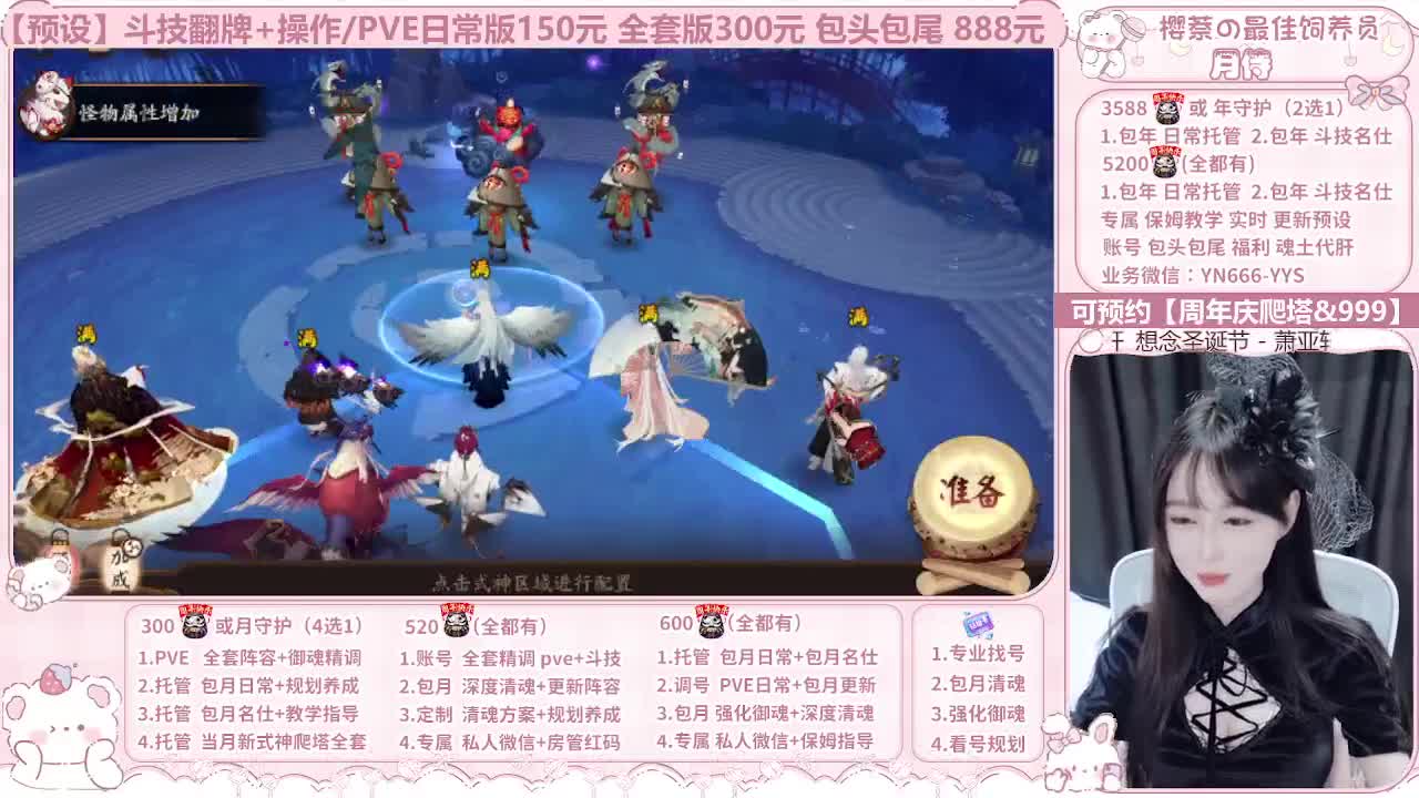 周年庆999/调号/托管 第2段