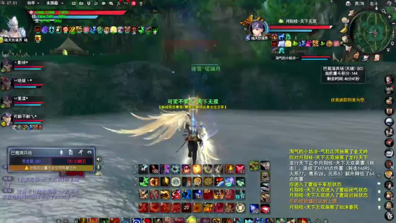 神启名人堂第一男龙 第2段