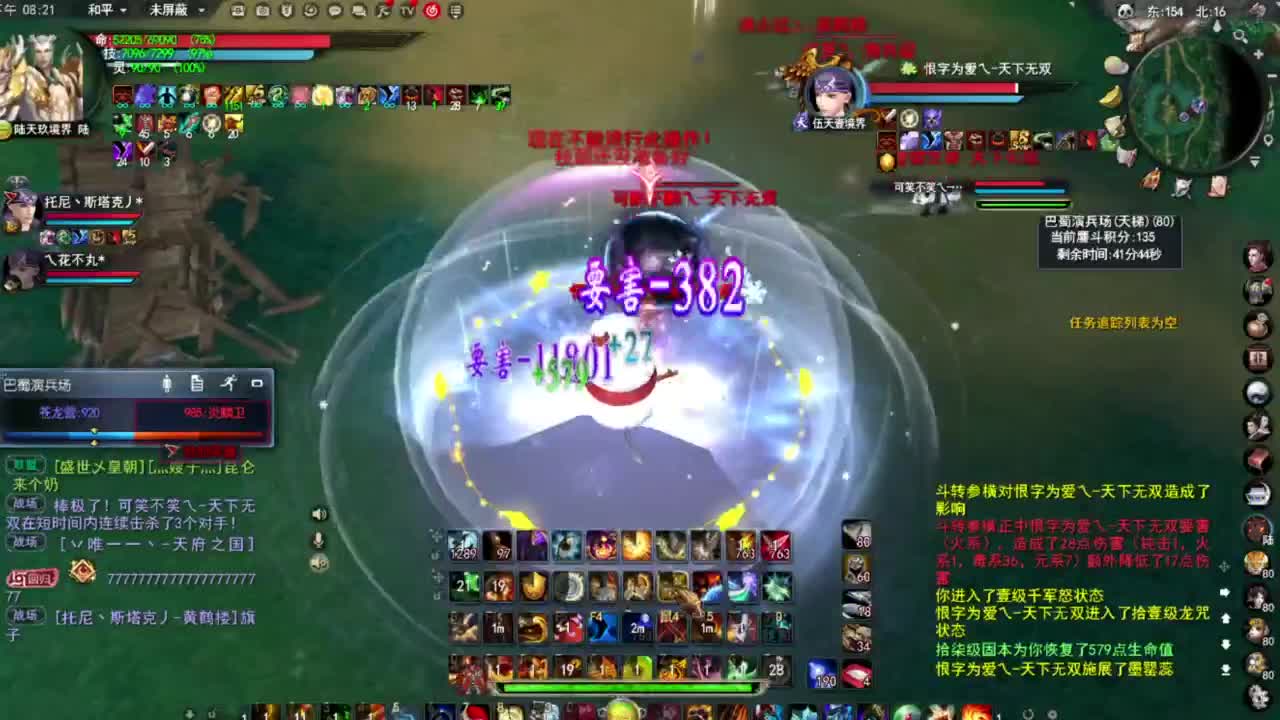 神启名人堂第一男龙 第3段