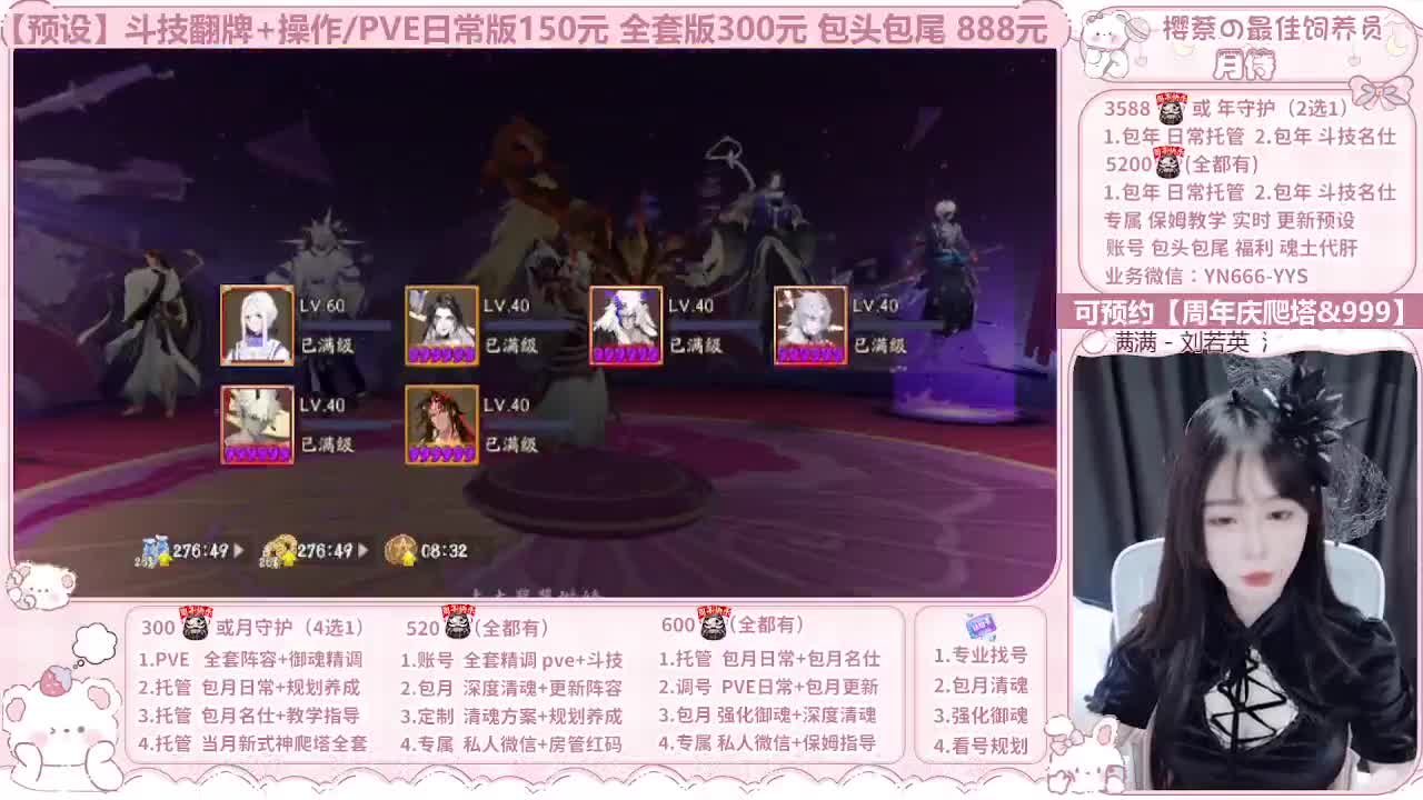 周年庆999/调号/托管 第5段