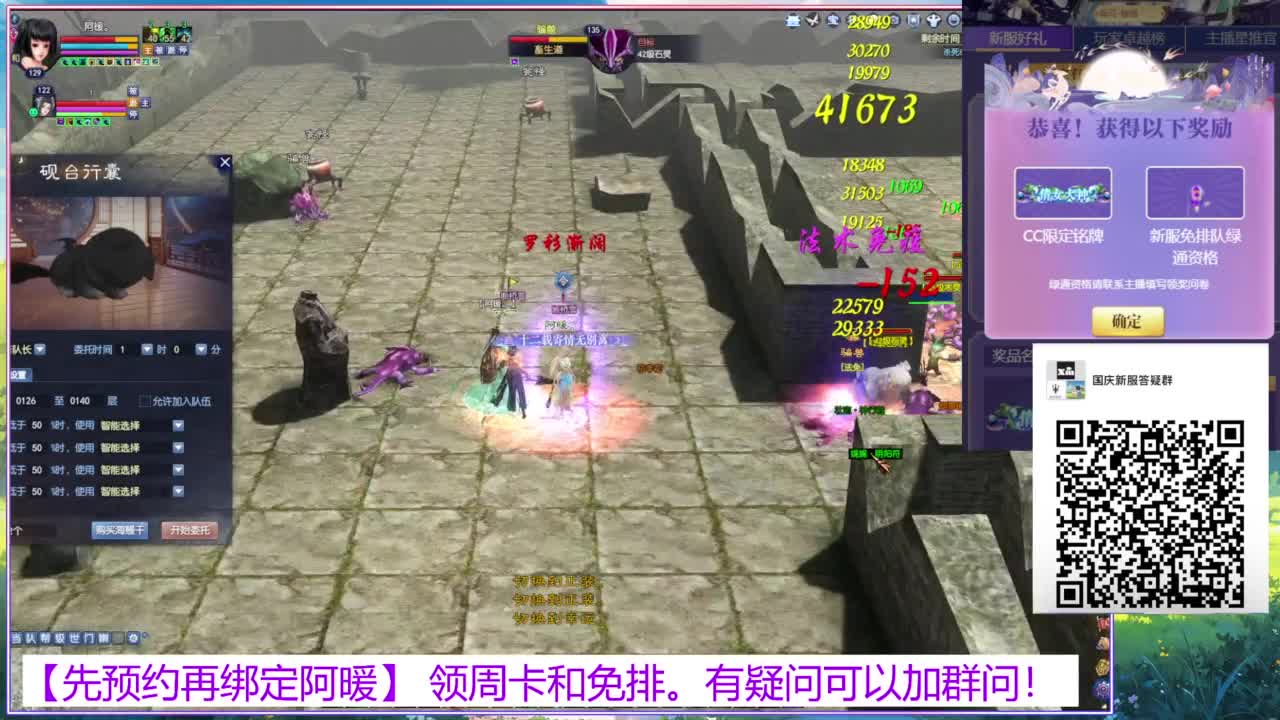 明日开启新服预约。 第11段