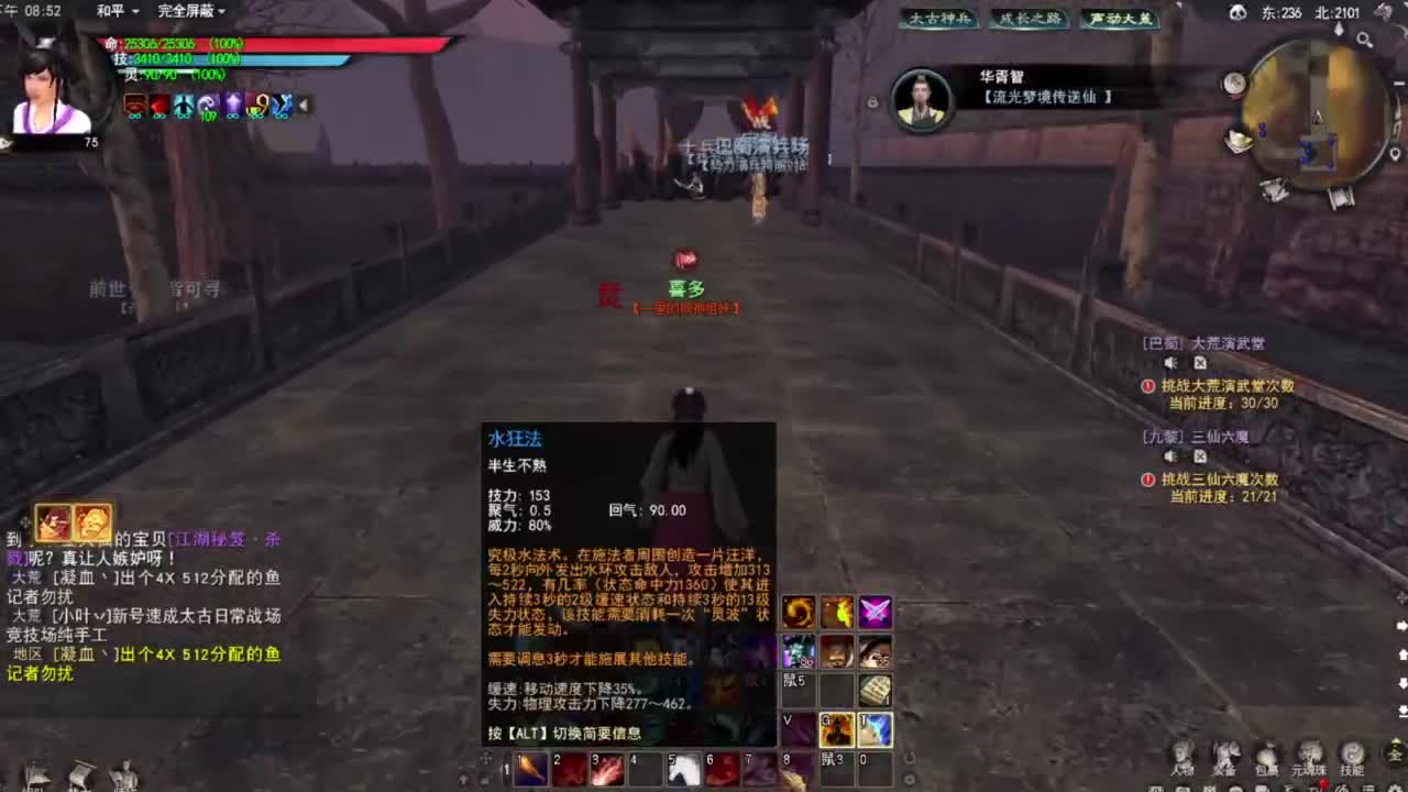 神启名人堂第一男龙 第4段