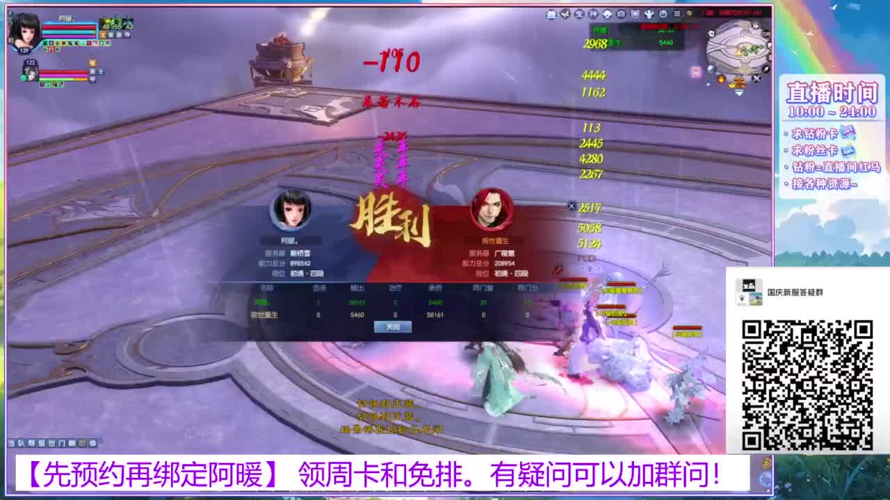 明日开启新服预约。 第13段