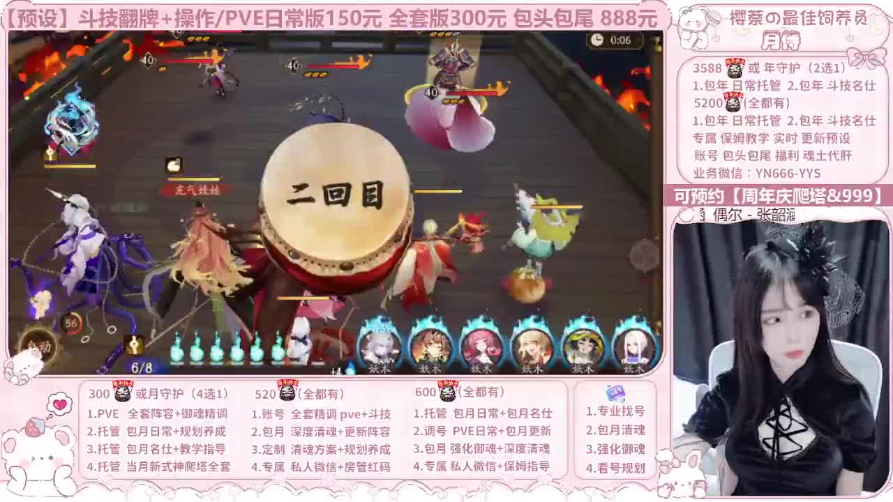 周年庆999/调号/托管 第8段