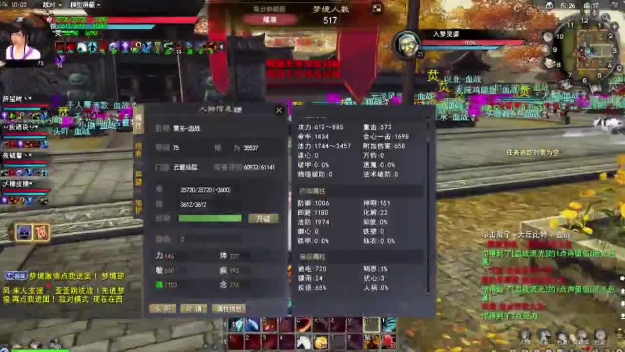 神启名人堂第一男龙 第7段