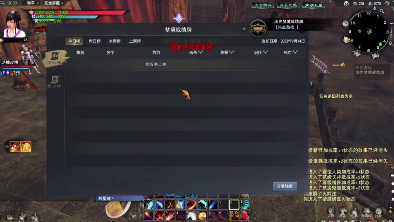 神启名人堂第一男龙 第8段