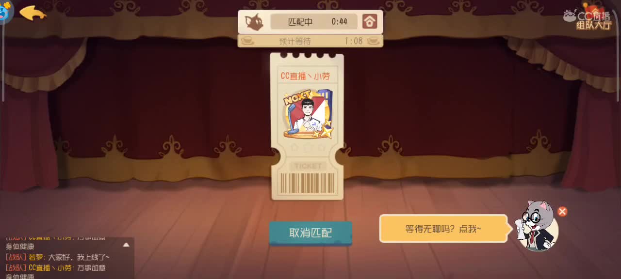 夜晚悠闲猫鼠，来个猫单 第1段