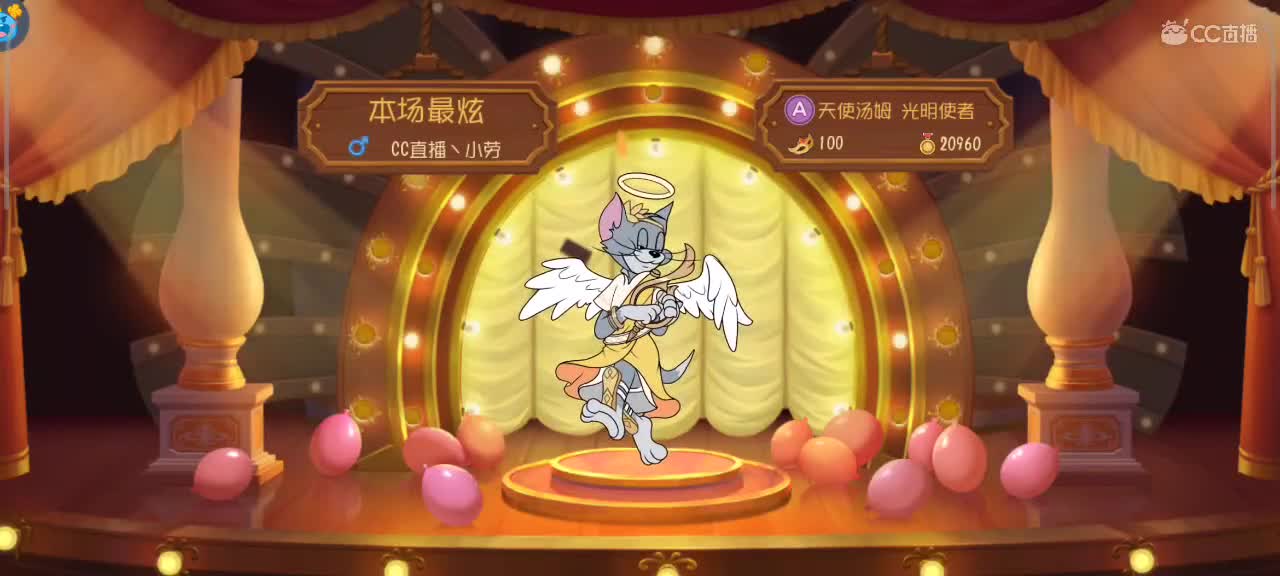 夜晚悠闲猫鼠，来个猫单 第2段