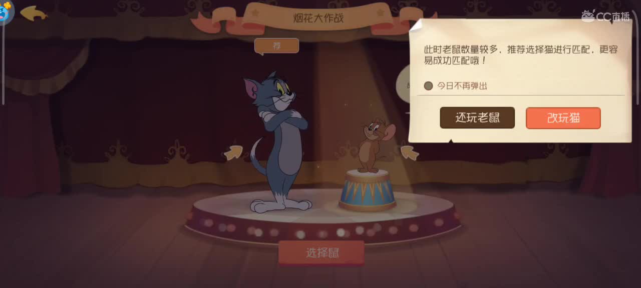 夜晚悠闲猫鼠，来个猫单 第3段