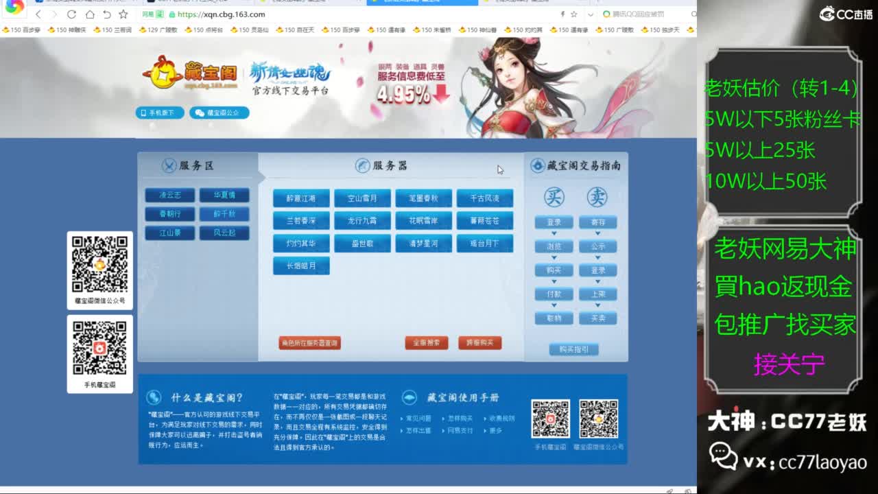 老妖又找到性价比号啦 第1段