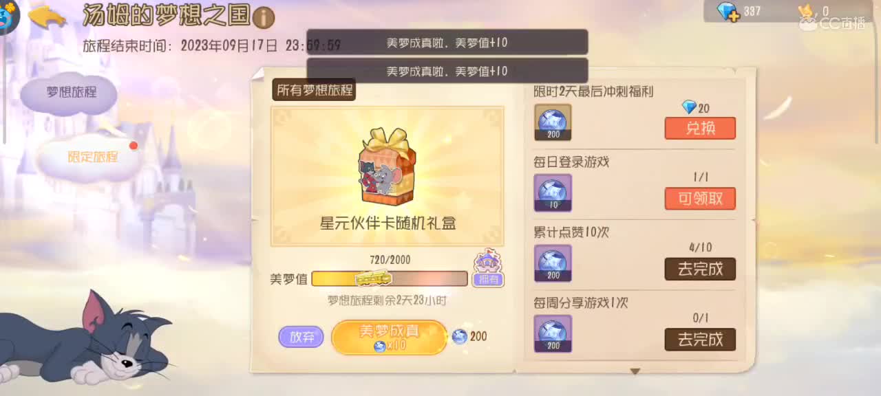 夜晚悠闲猫鼠，来个猫单 第4段