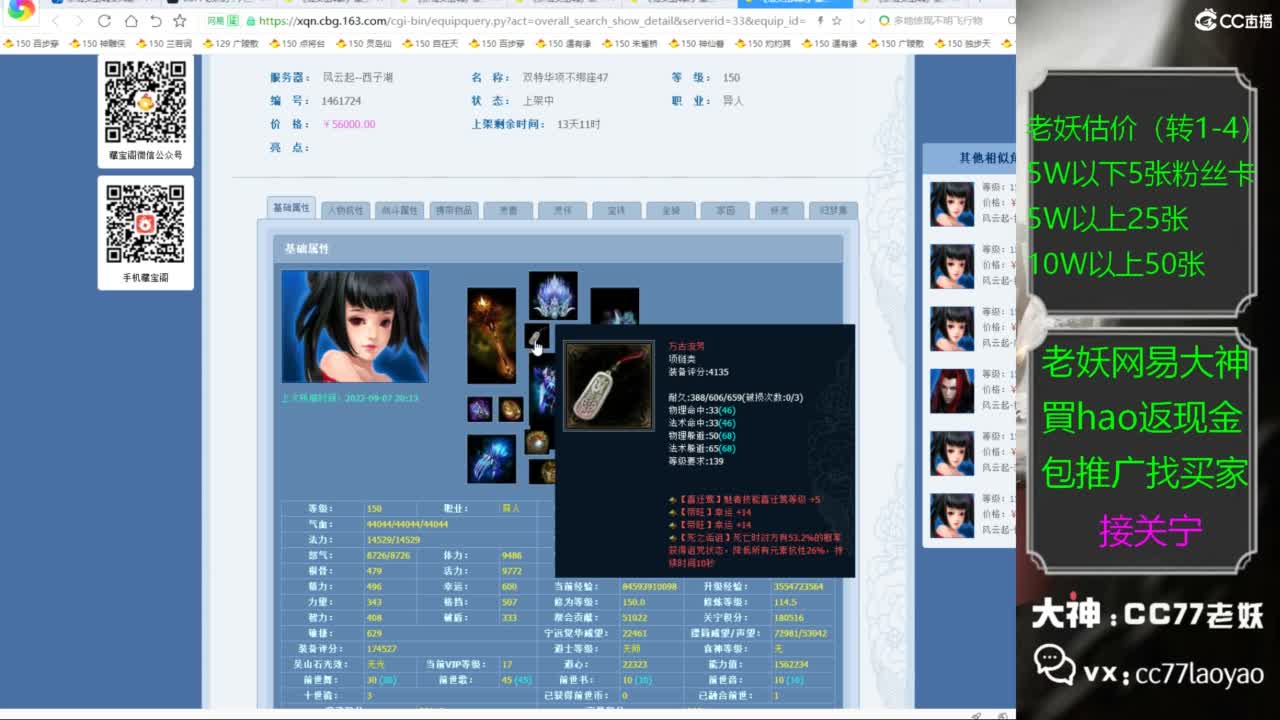 老妖又找到性价比号啦 第2段