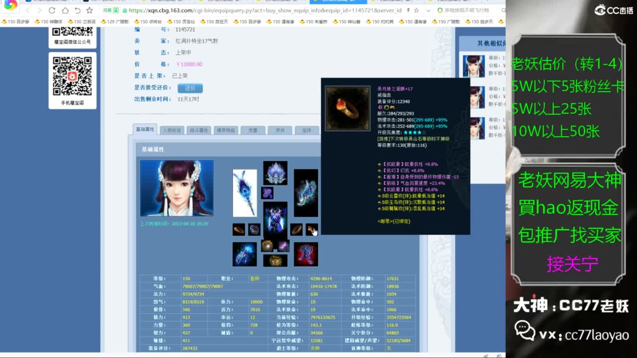 老妖又找到性价比号啦 第4段