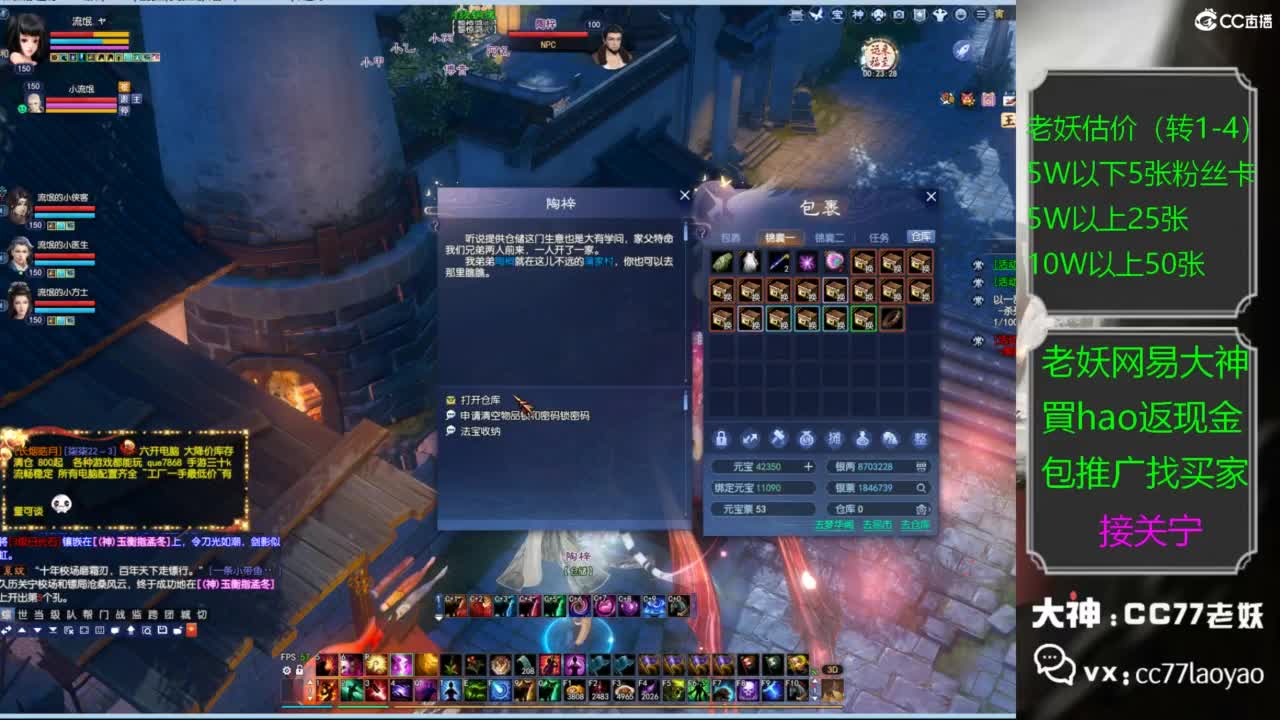 老妖又找到性价比号啦 第6段