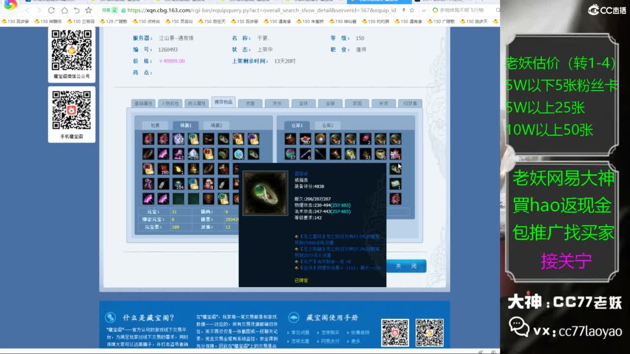 老妖又找到性价比号啦 第7段