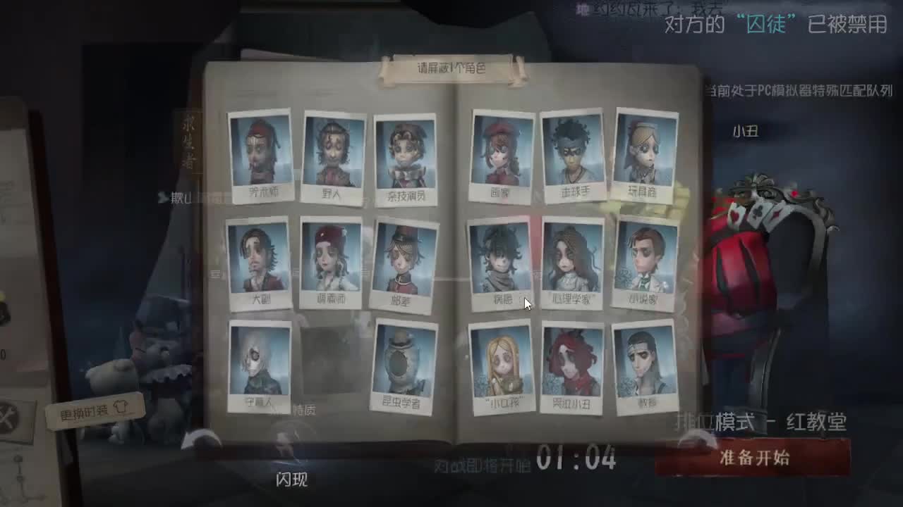 人屠双皇~ 第1段