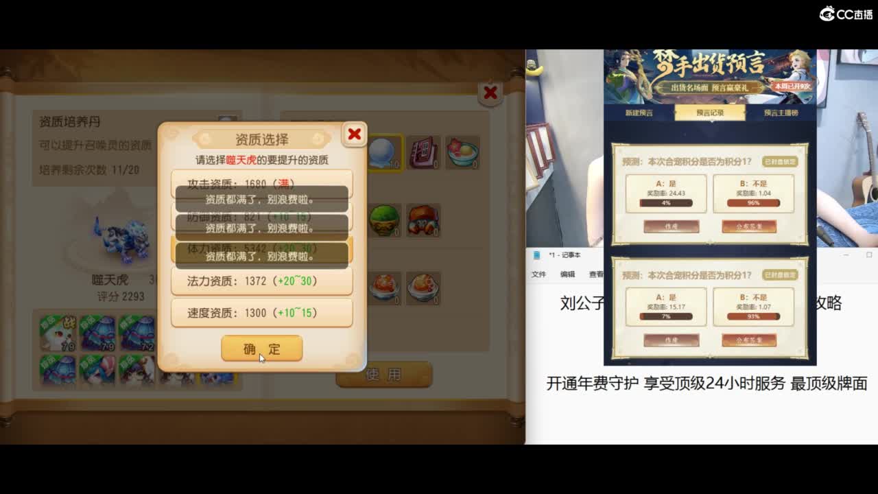 免费接所有资源 冲冲冲 第2段