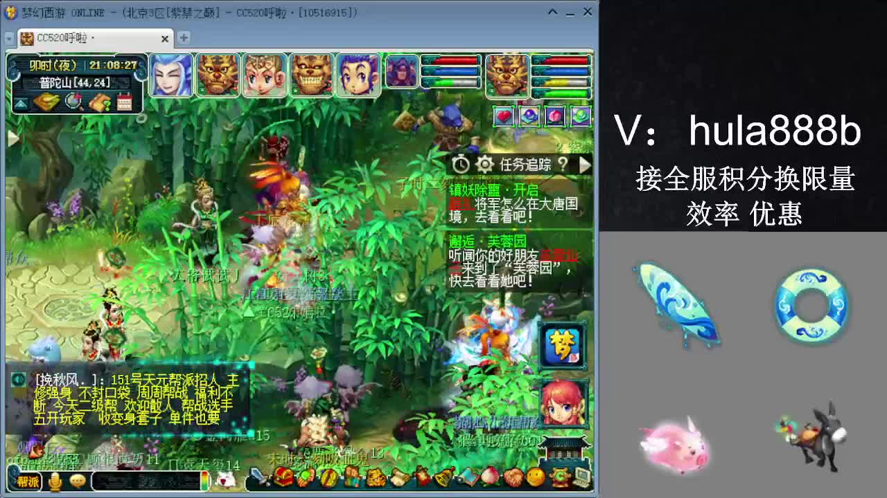 接积分换限量 效率 优惠 第4段