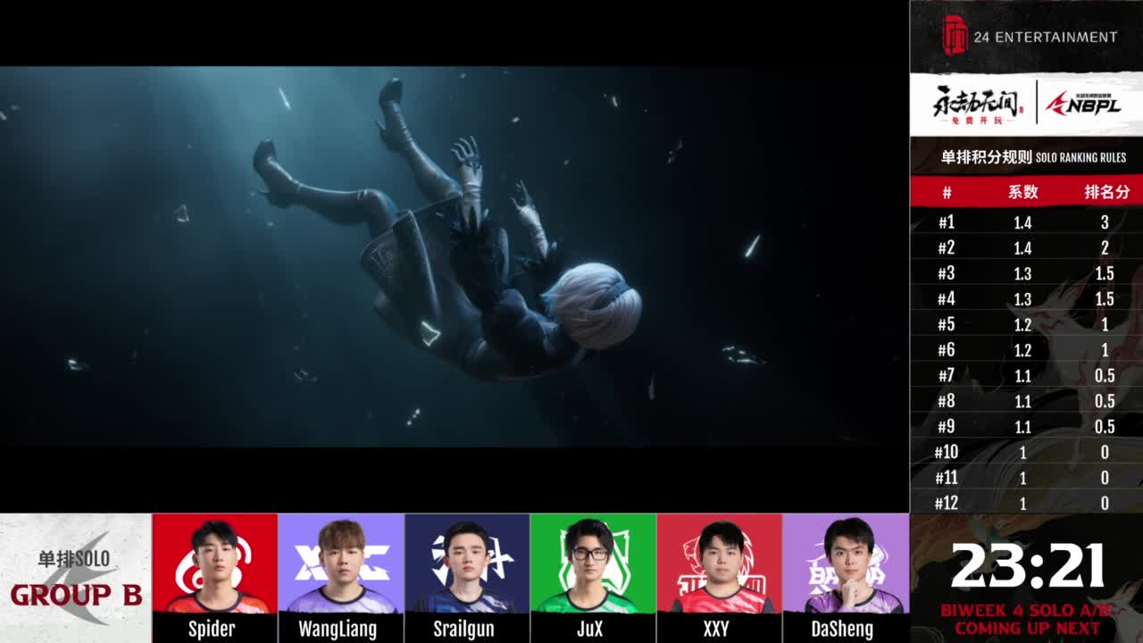 WBG战队第一视角【永劫无间联赛】 第1段
