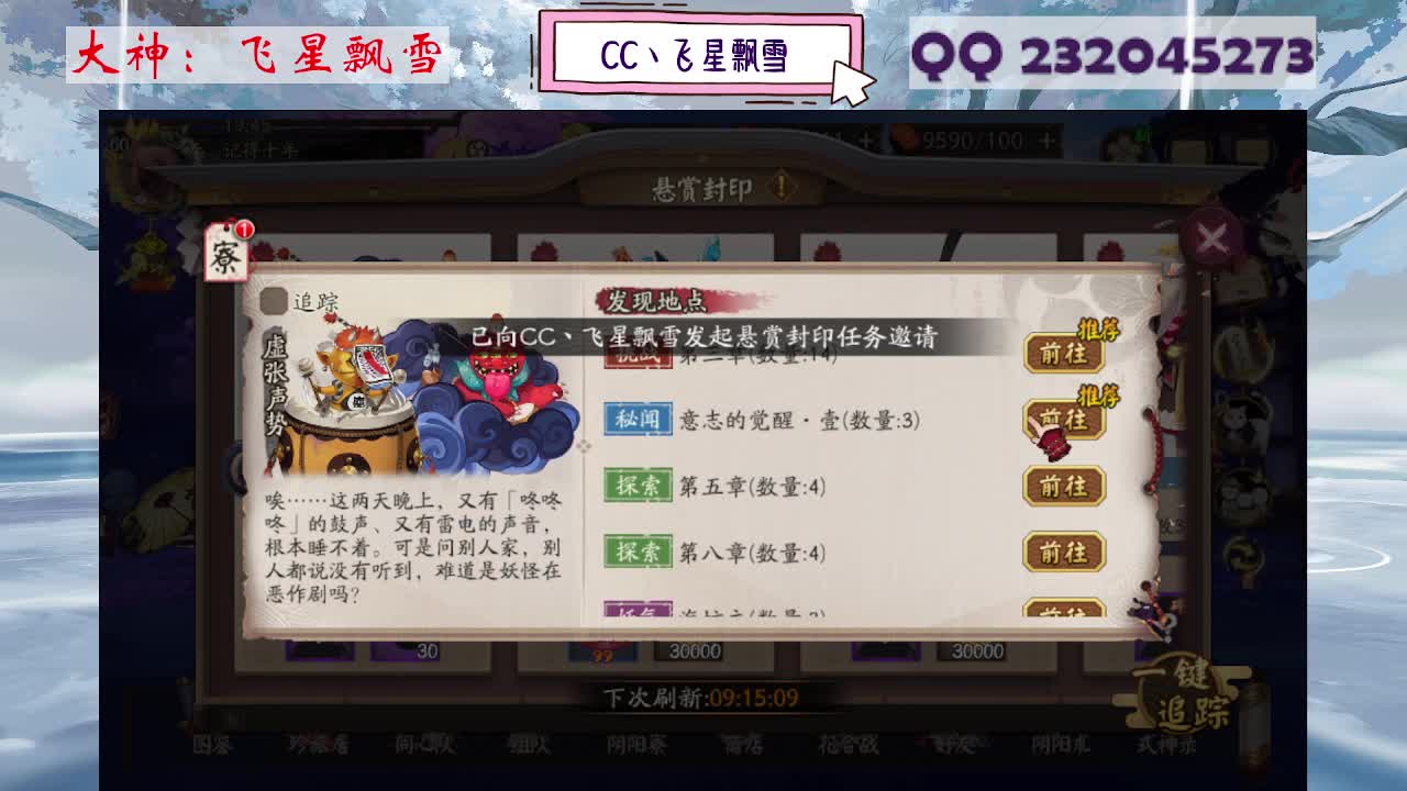 933·乖巧雪 第1段