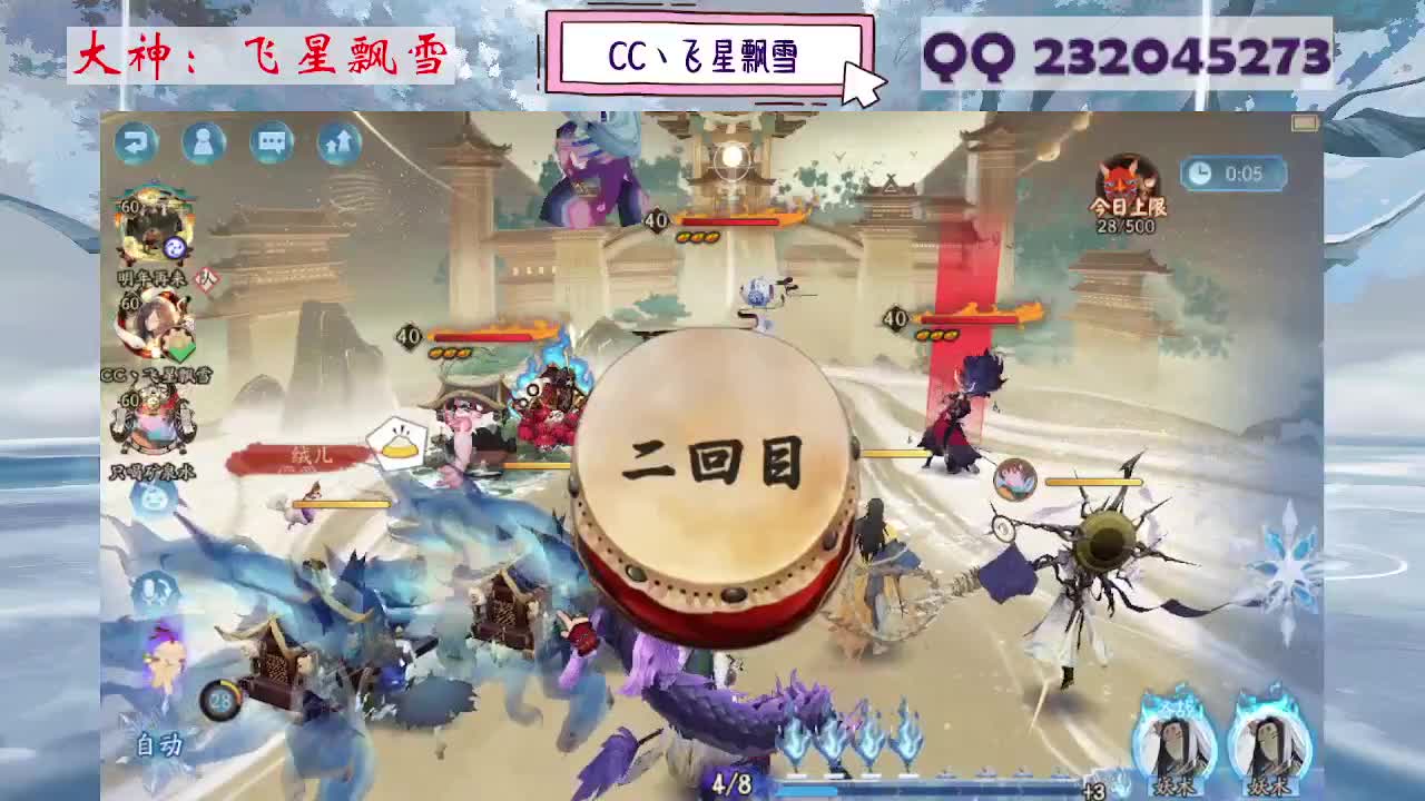 933·乖巧雪 第3段