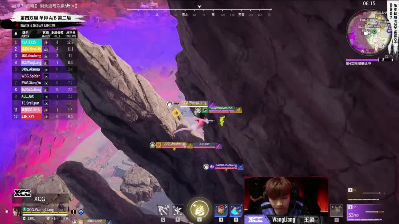 WBG战队第一视角【永劫无间联赛】 第4段
