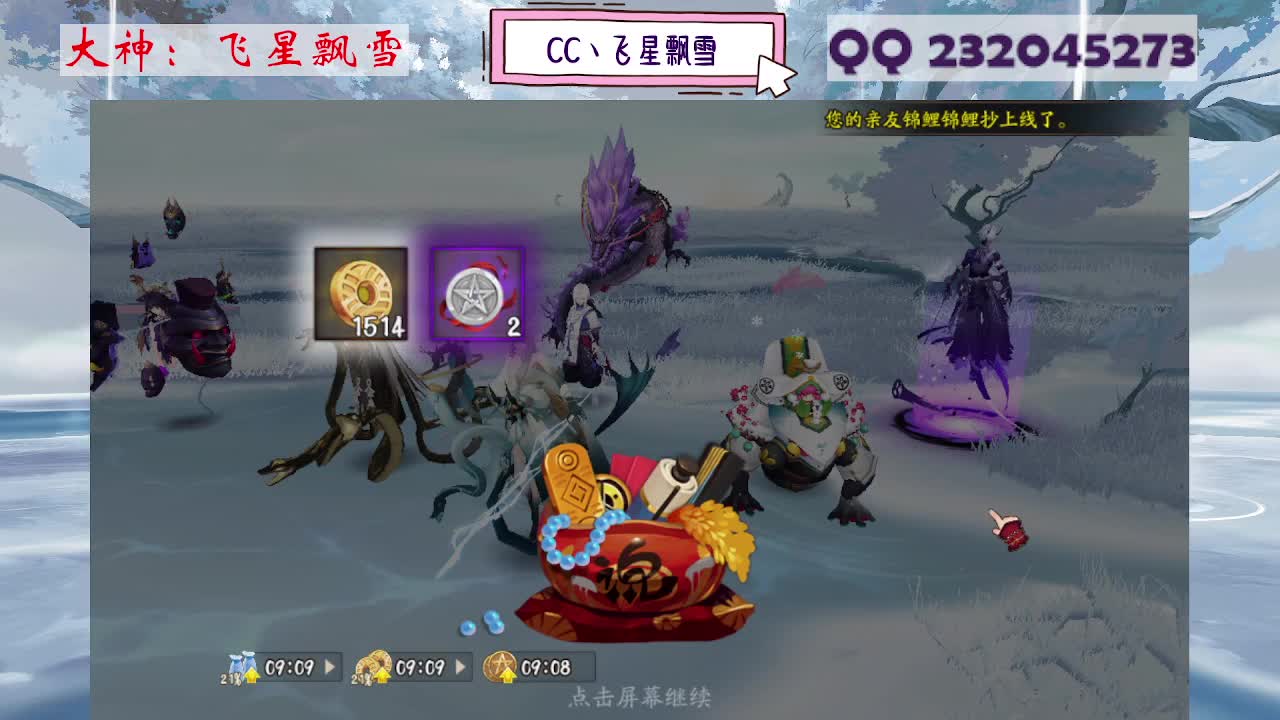 933·乖巧雪 第4段