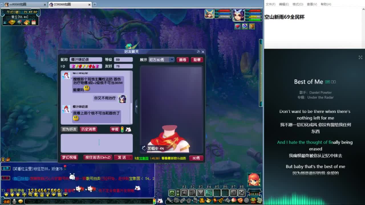 空山新雨69全民杯开战 第6段