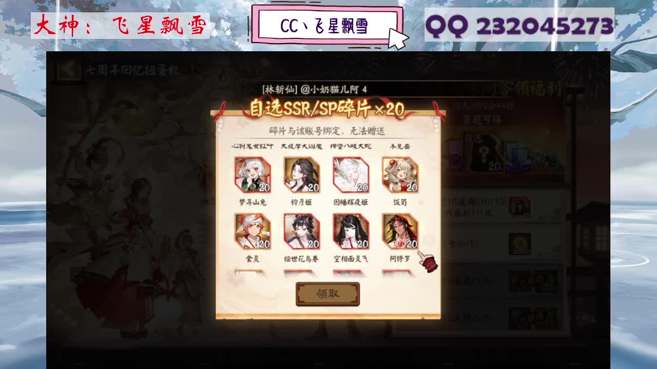 933·乖巧雪 第5段