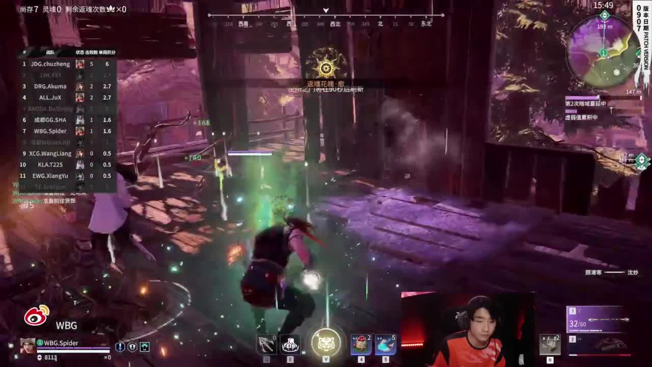 WBG战队第一视角【永劫无间联赛】 第7段