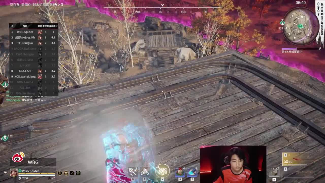 WBG战队第一视角【永劫无间联赛】 第9段