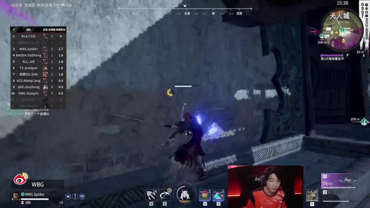 WBG战队第一视角【永劫无间联赛】 第10段