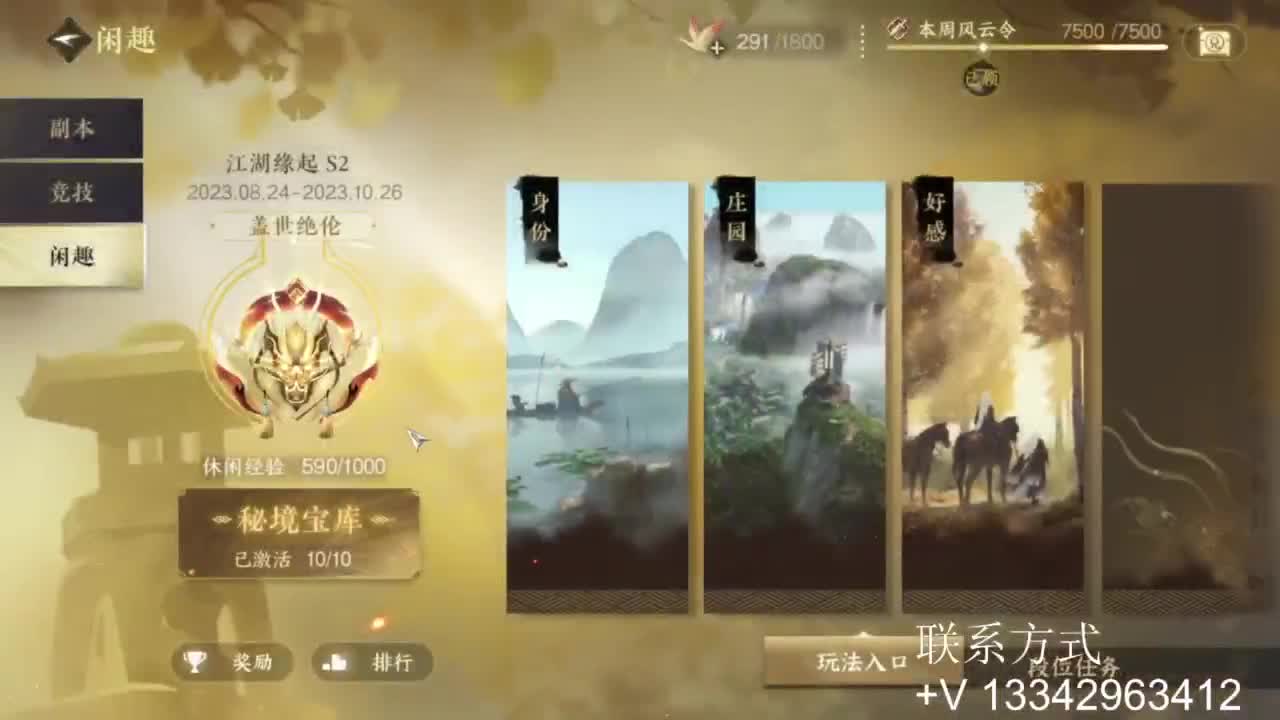 免费看号专业团队接66论武比赛 第3段