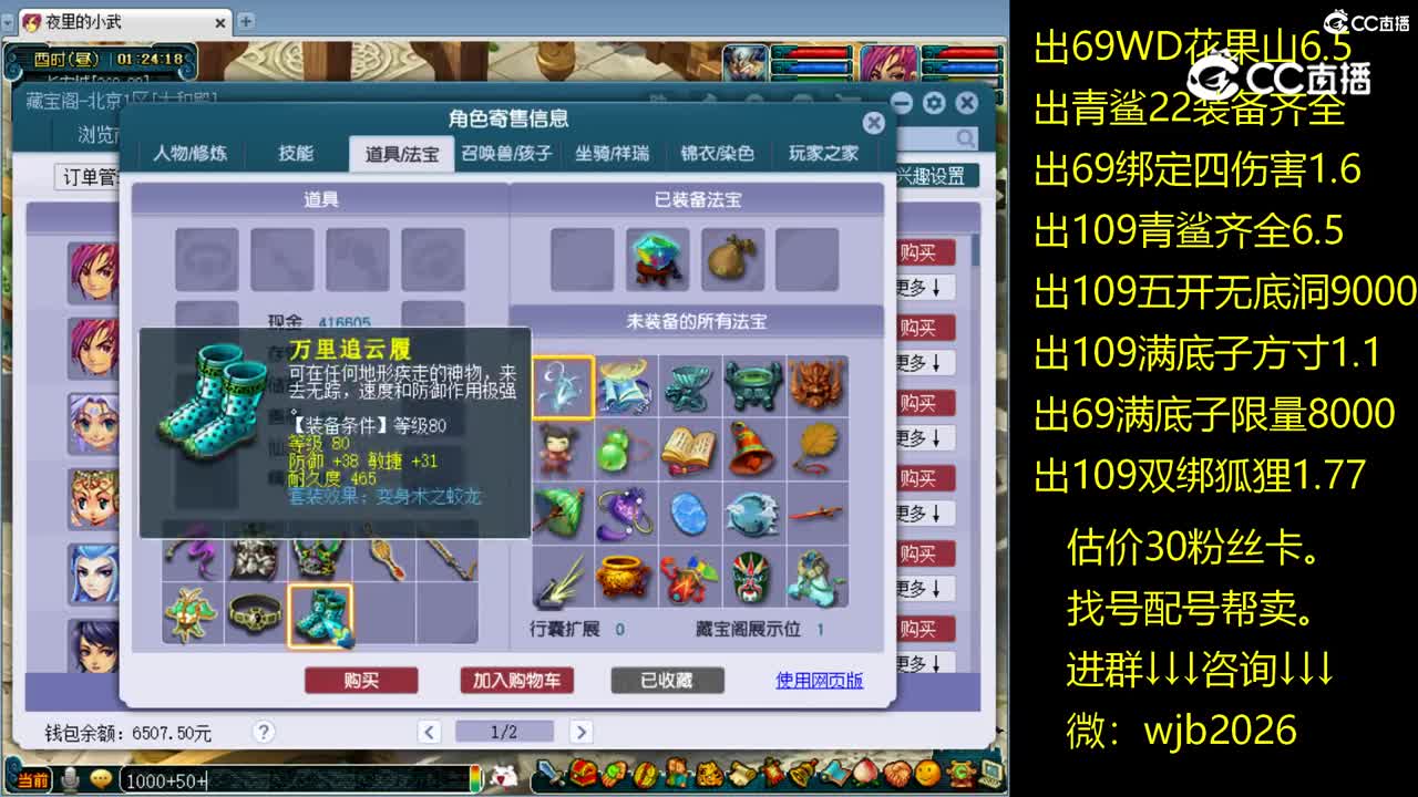 【主播点评】神木林