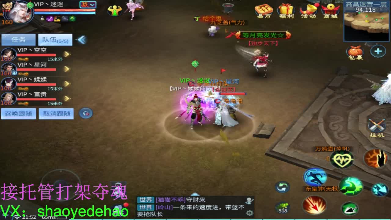 接托管打架 斗魂比武首席背饰 第1段