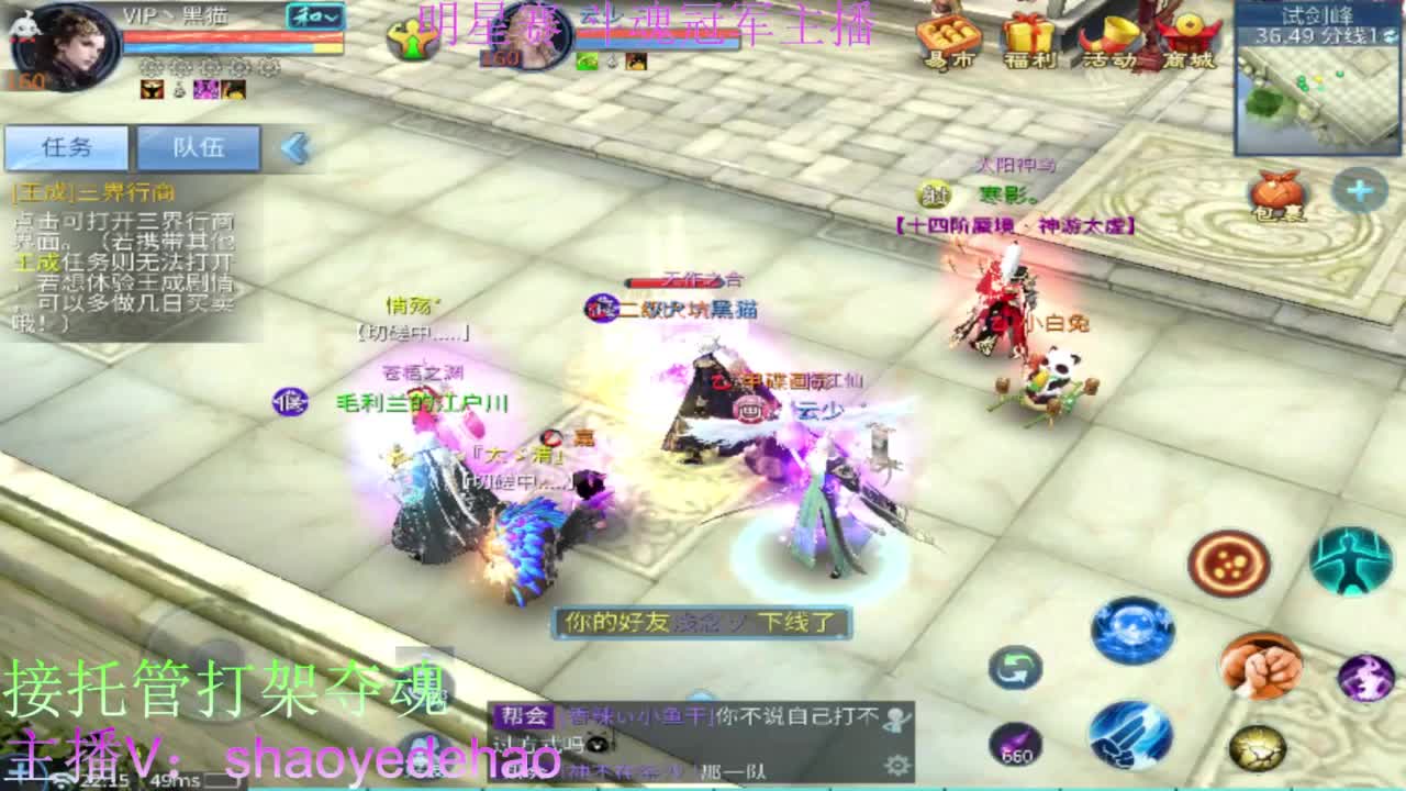 接托管打架 斗魂比武首席背饰 第2段