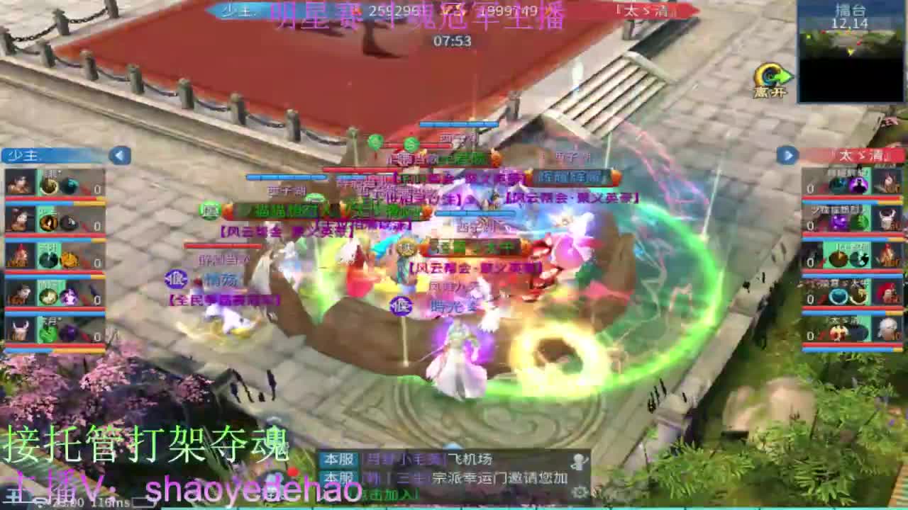 接托管打架 斗魂比武首席背饰 第3段