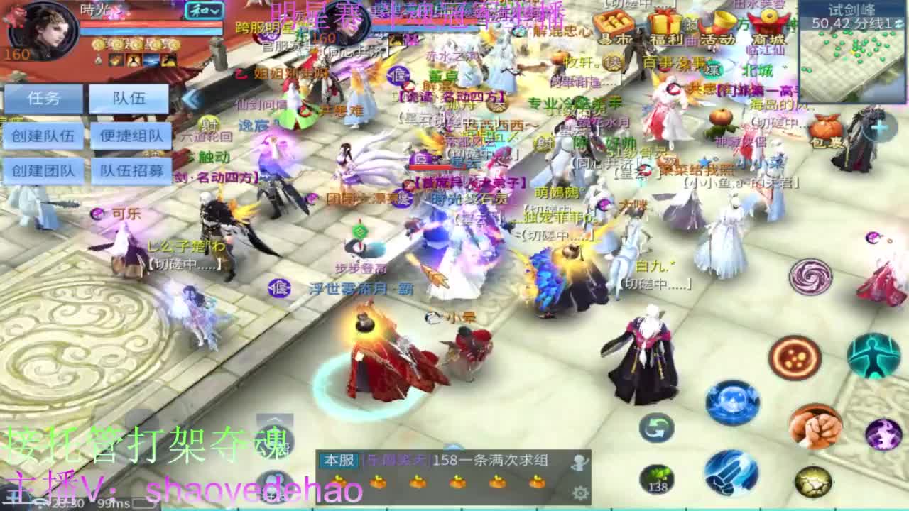 接托管打架 斗魂比武首席背饰 第4段