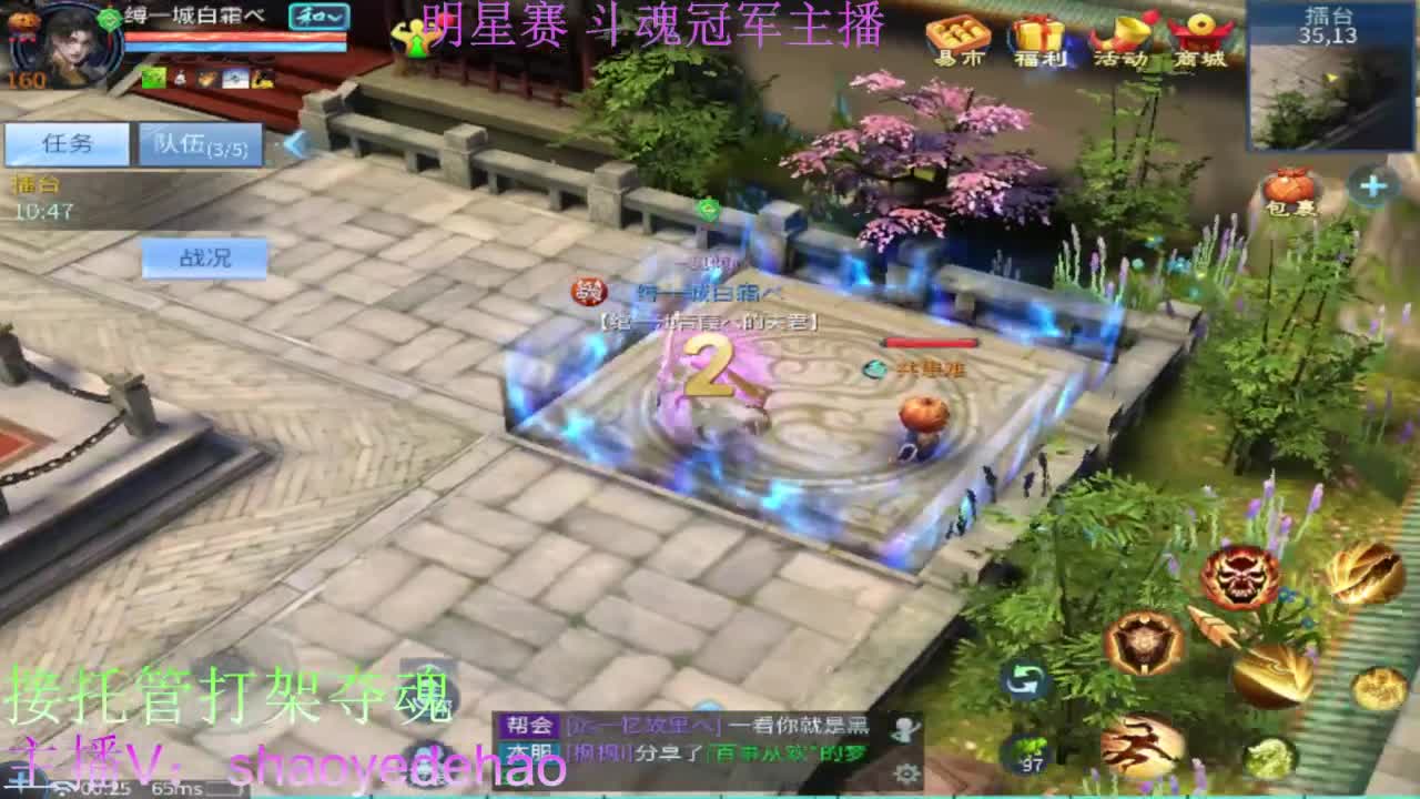 接托管打架 斗魂比武首席背饰 第6段