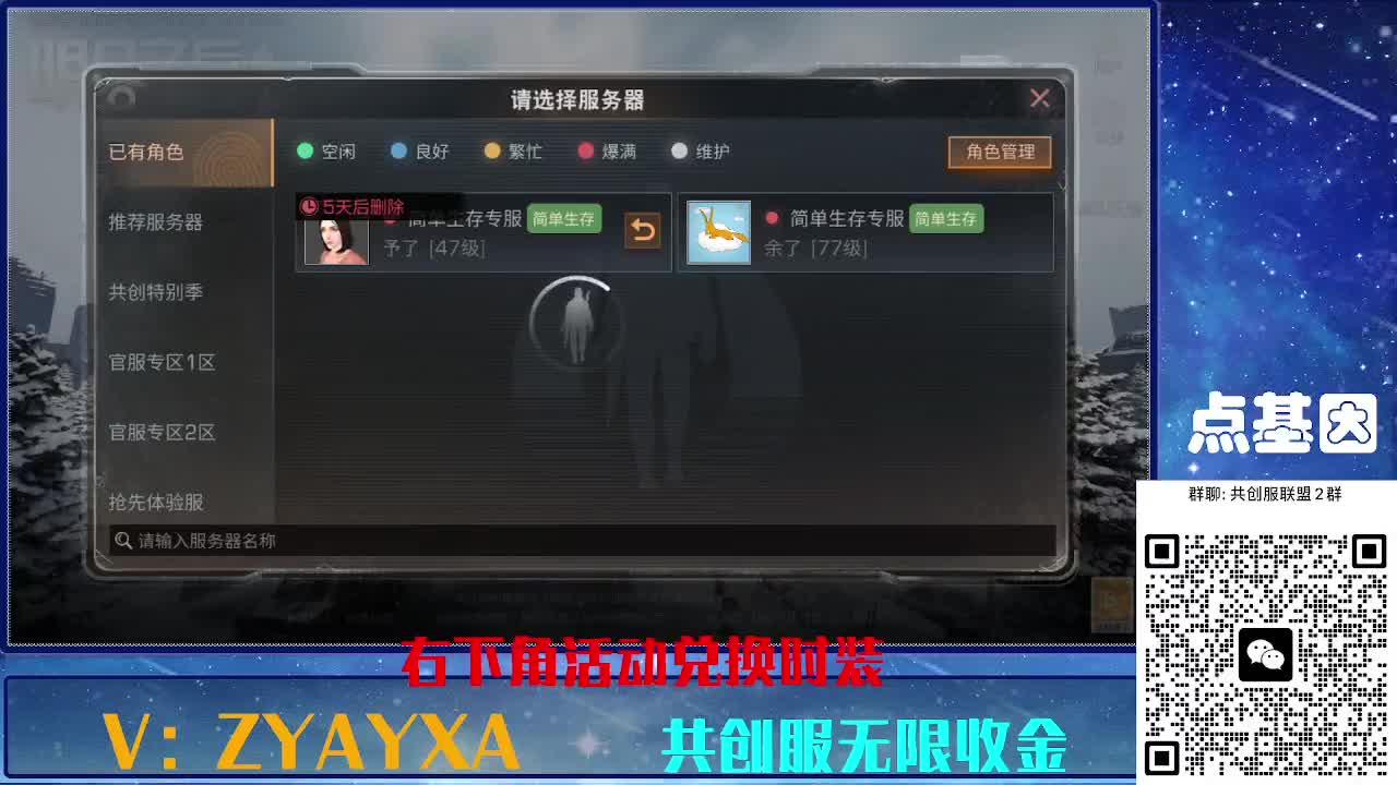 共创服时装兑换秒到！ 第1段