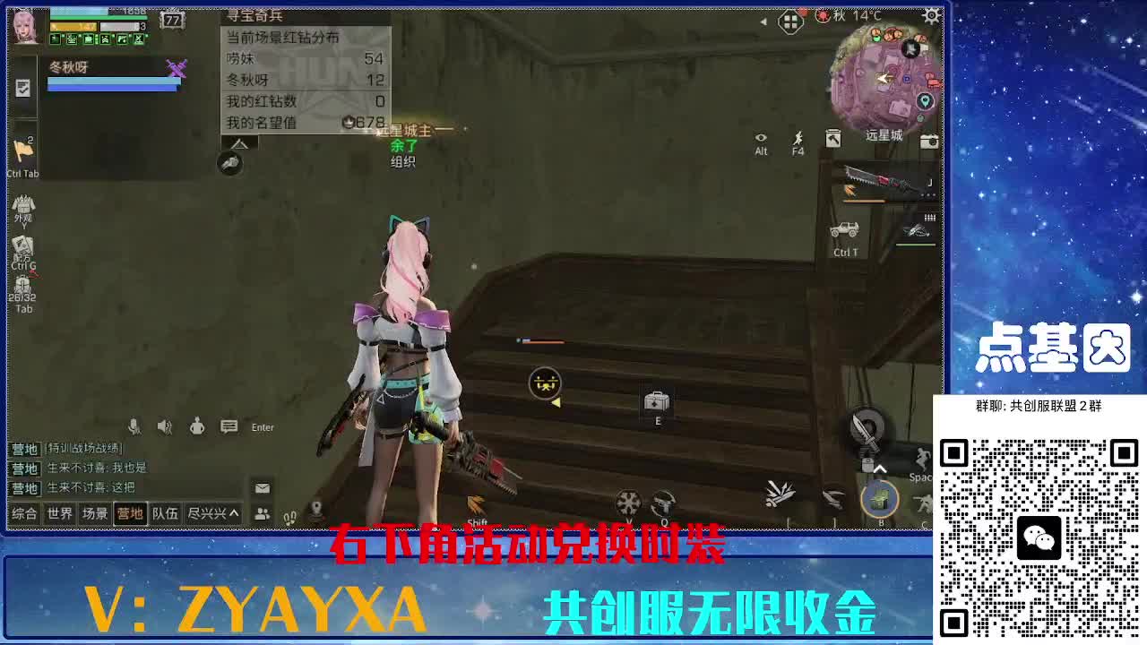 共创服时装兑换秒到！ 第2段