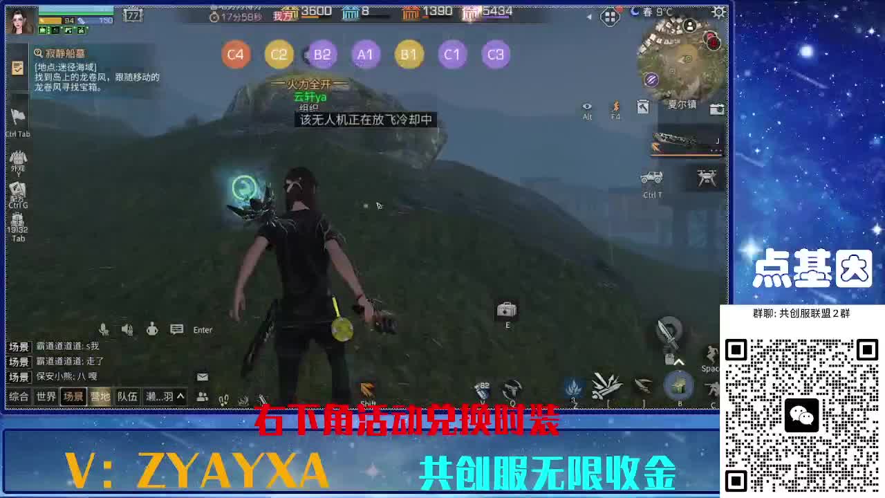 共创服时装兑换秒到！ 第4段