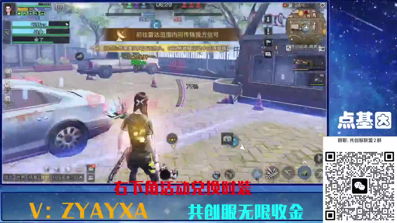 共创服时装兑换秒到！ 第5段