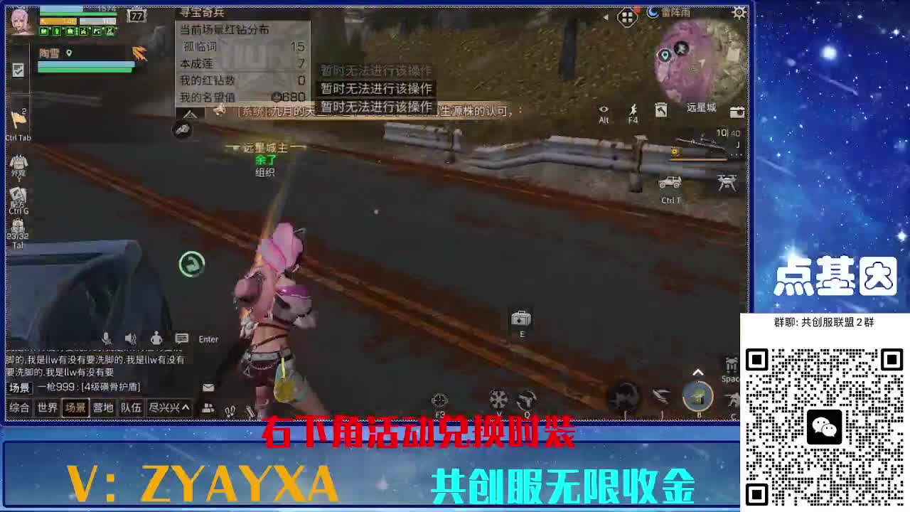 共创服时装兑换秒到！ 第6段