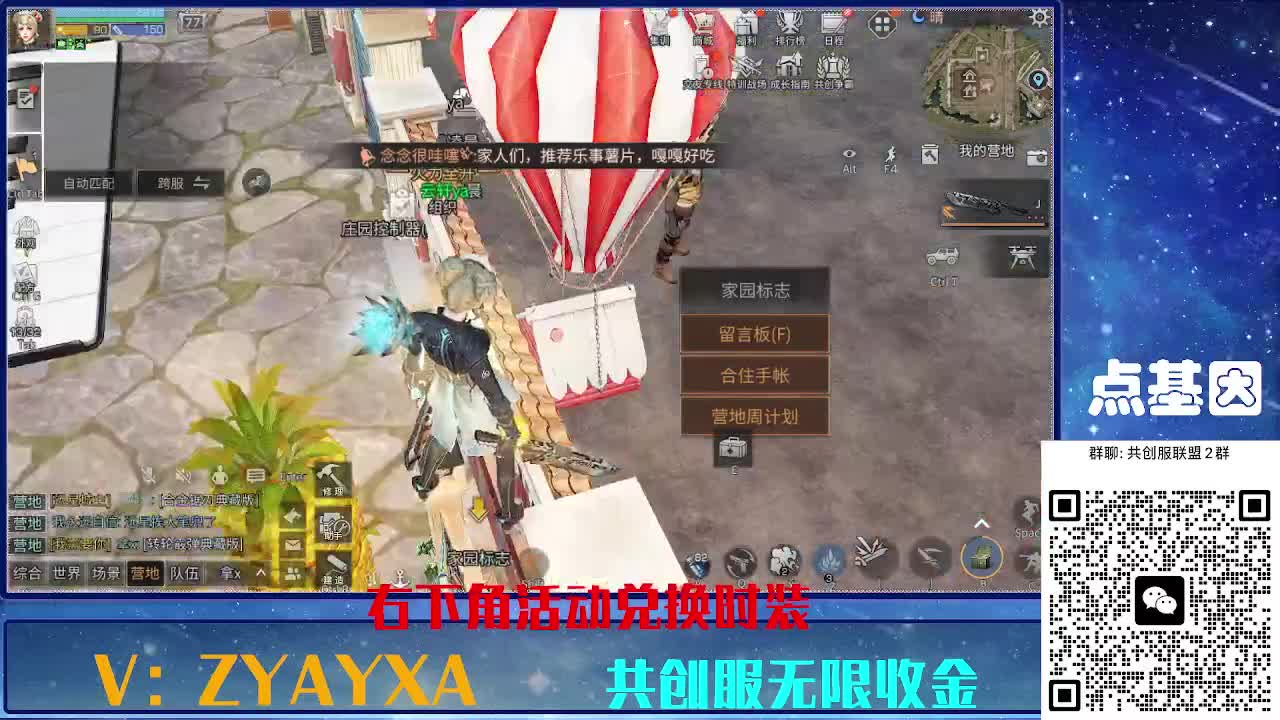 共创服时装兑换秒到！ 第10段