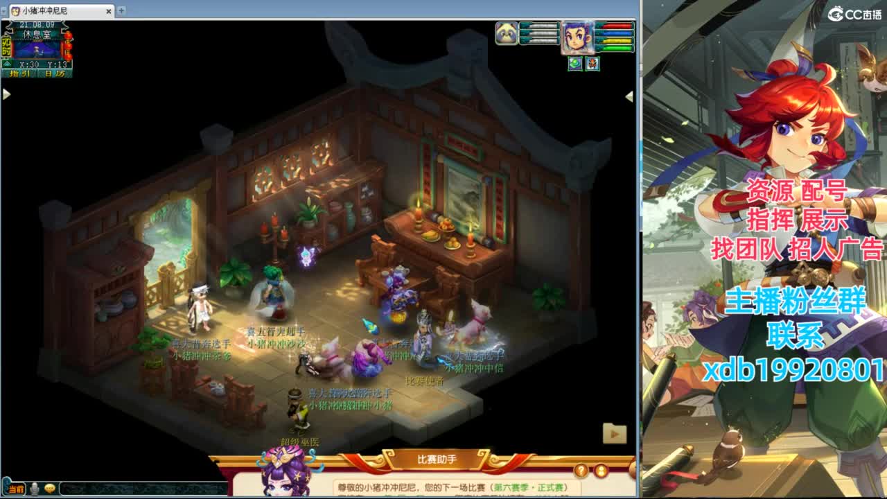 神威第一分析师 第4段