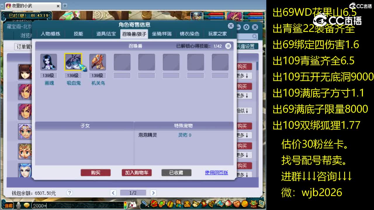 【主播点评】无底洞