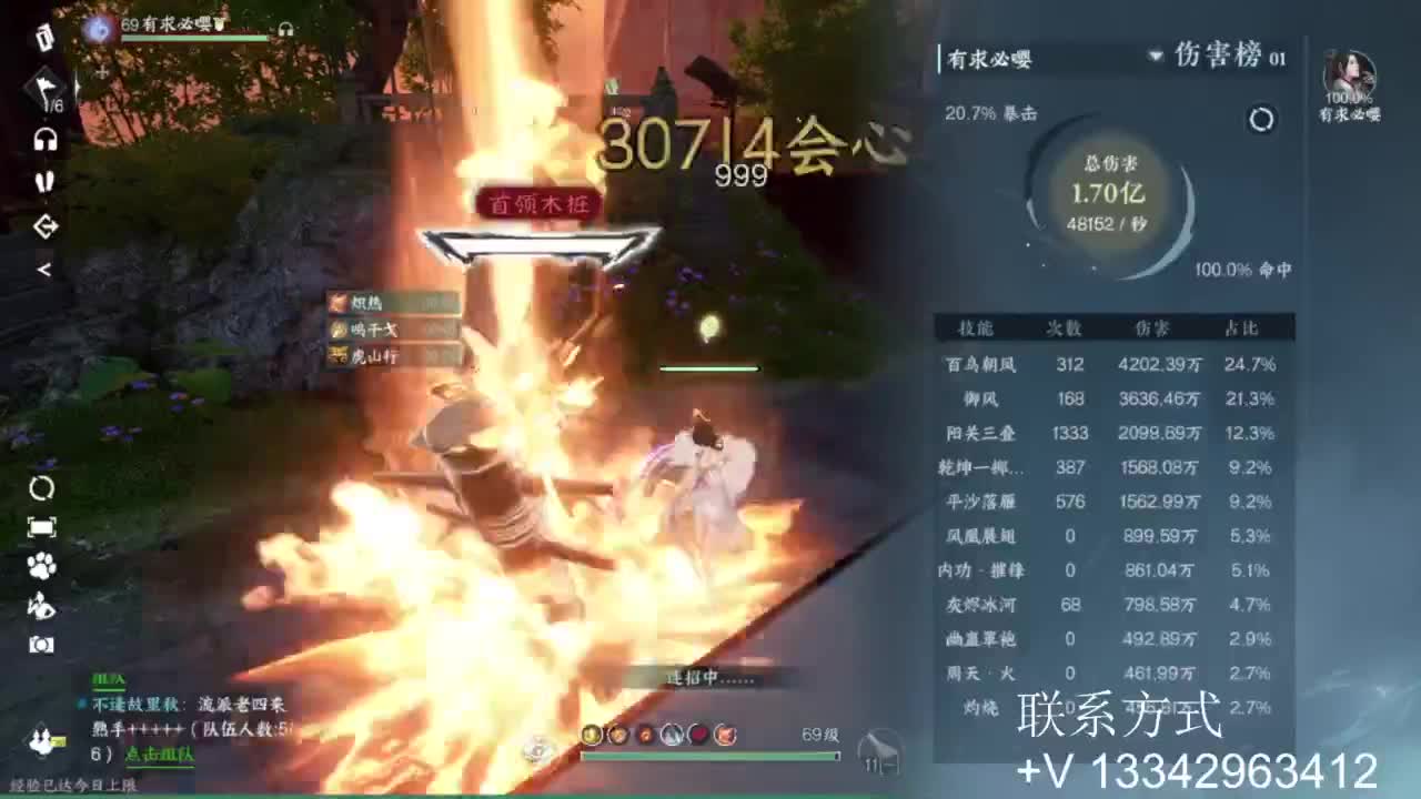 免费看号专业团队接66论武比赛 第3段