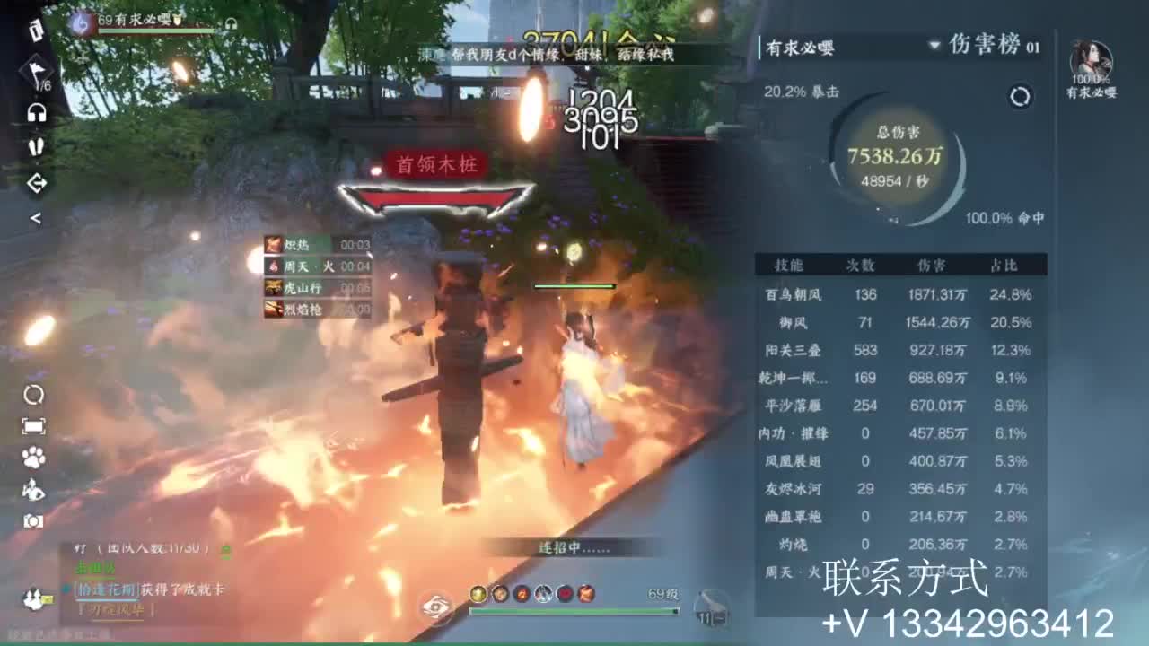 免费看号专业团队接66论武比赛 第4段